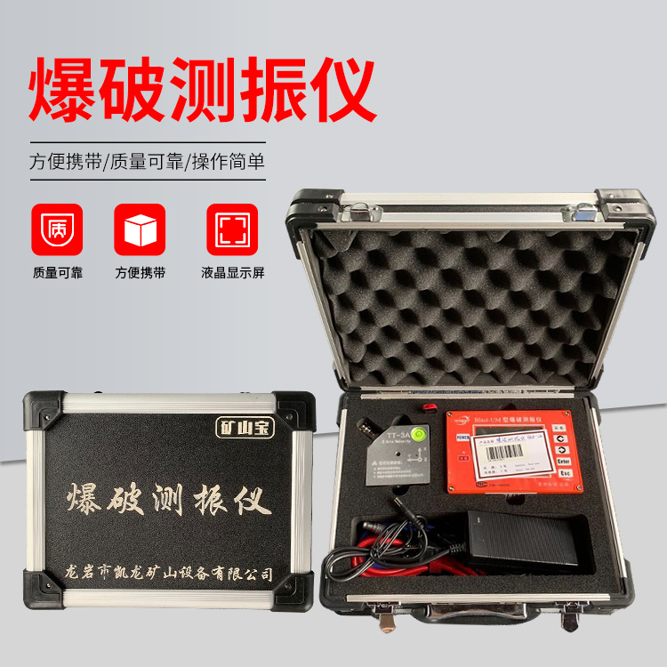 海拉尔爆破测振仪的工作原理是什么？