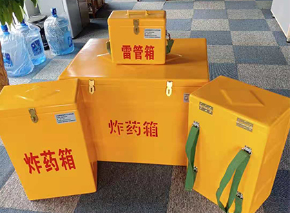 海拉尔玻璃钢雷管箱与炸药柜