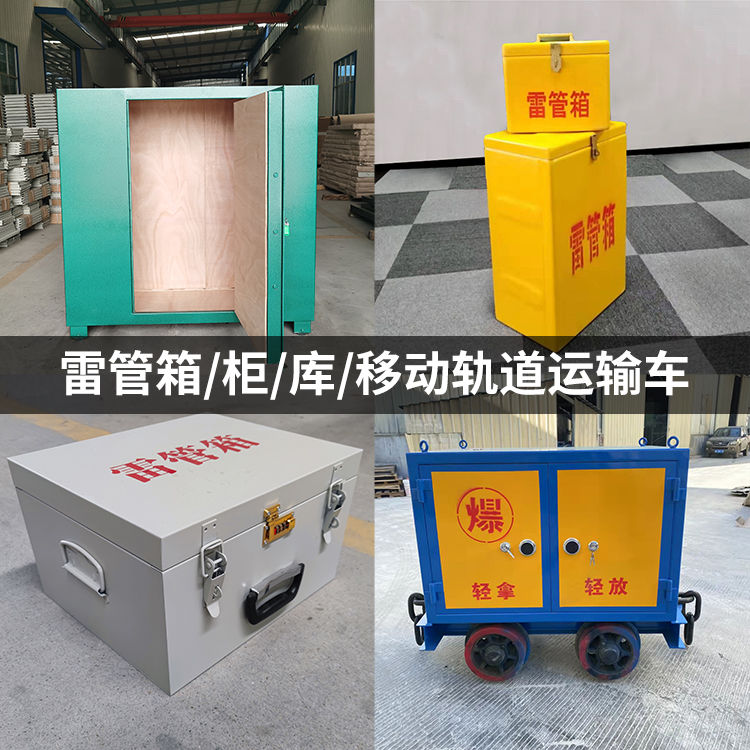 海拉尔火工品存放箱的种类与核心优点全解析