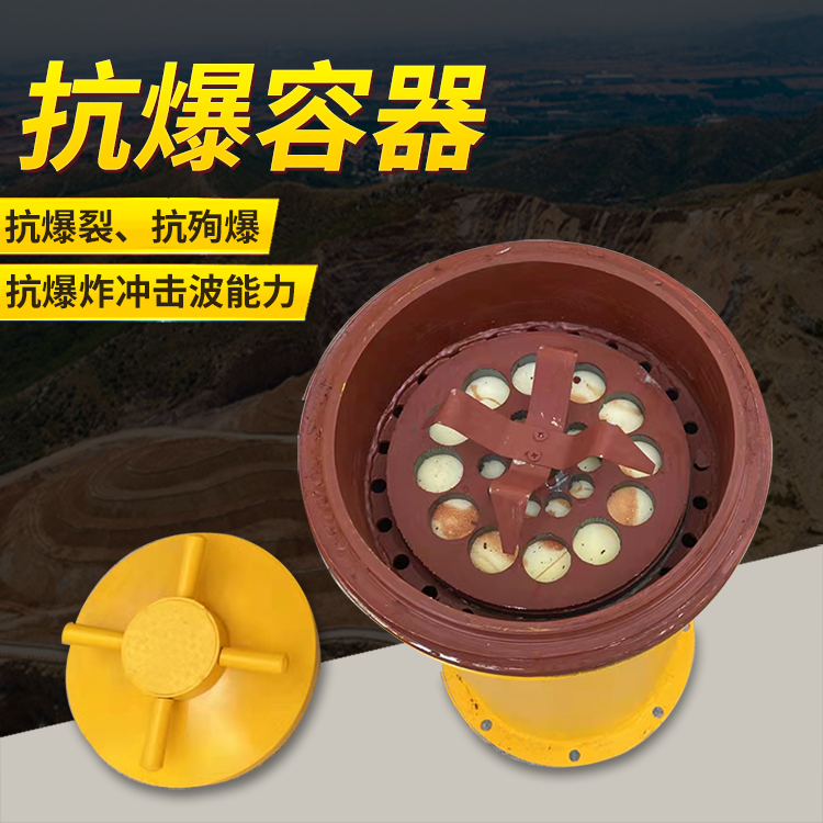 海拉尔爆破现场的安全核心防线 抗爆容器 车载式防爆罐的重要作用